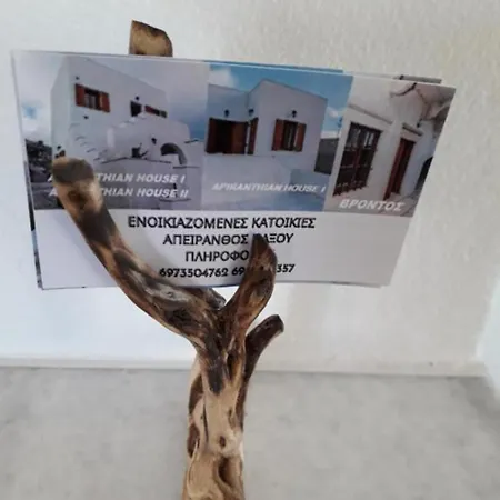 公寓 Vrodos Authetic Traditional Cycladic Home Apérathos
